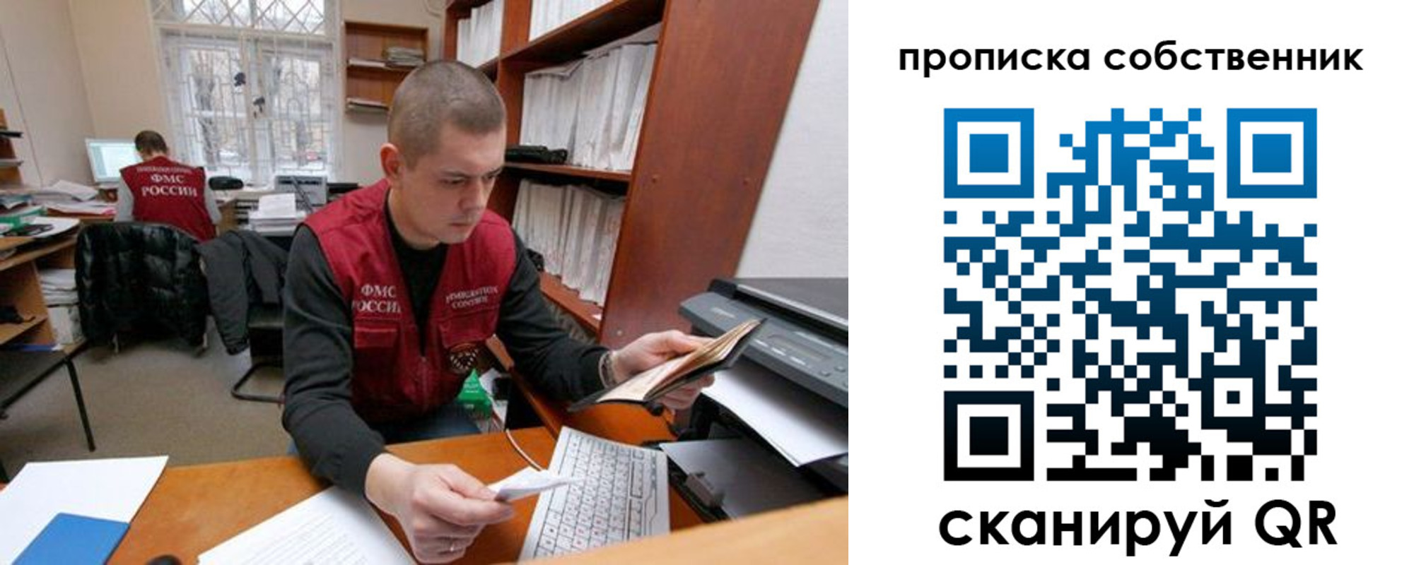 прописка гарантия в Твери